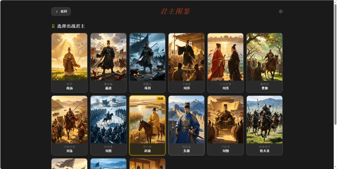 拯金瓯截图2