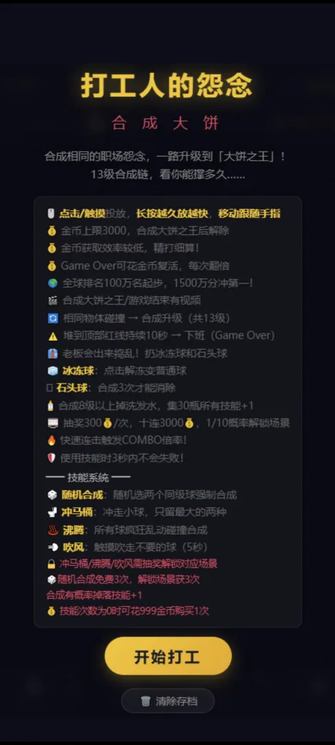 塞大饼截图4