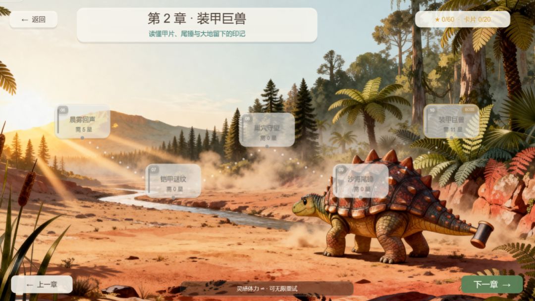 恐龙手稿截图3