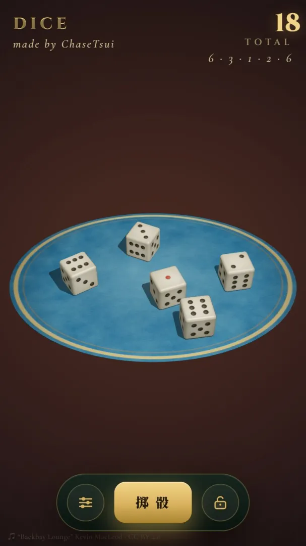 骰子•DICE截图3