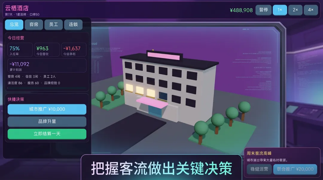 云栖酒店截图1