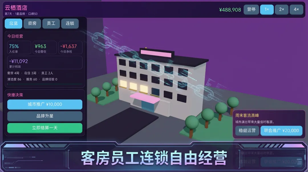 云栖酒店截图2