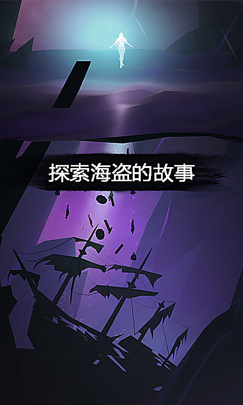 99暗黑海盗截图4