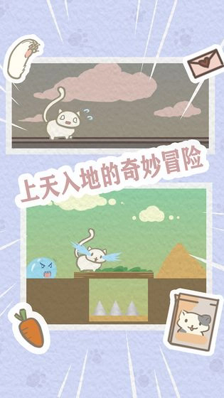 帮帮我喵喵截图2