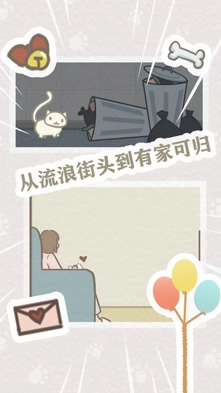 帮帮我喵喵截图3