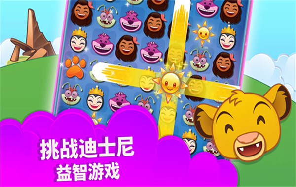 迪士尼表情包大作战截图1