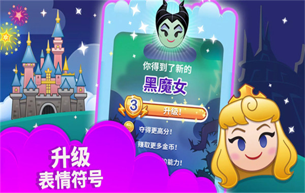 迪士尼表情包大作战截图2