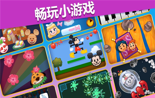 迪士尼表情包大作战截图3