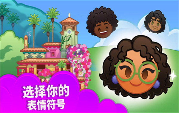 迪士尼表情包大作战截图4