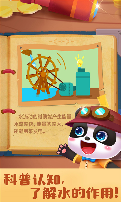 奇妙寻宝冒险截图2