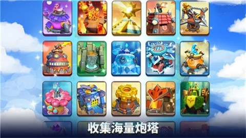荒野天空塔防截图2