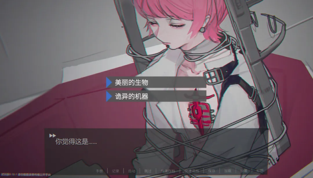 囚生症截图2