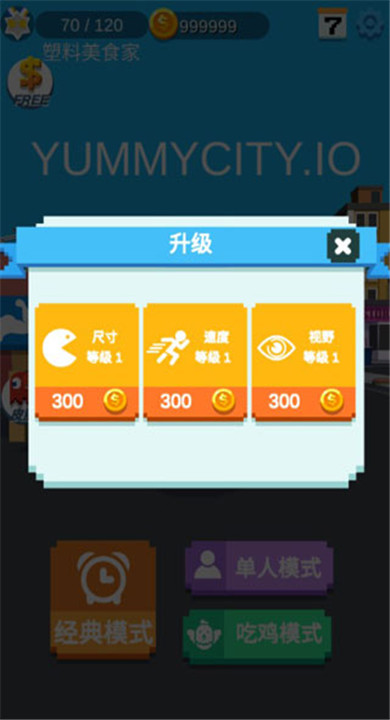 美味大作战截图1