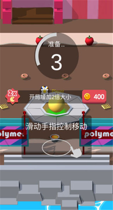 美味大作战截图2