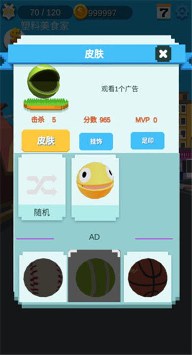 美味大作战截图4