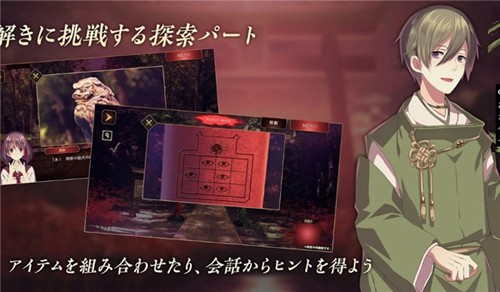 四目神之再会截图1