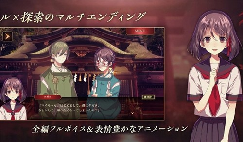 四目神之再会截图2