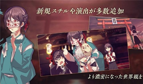 四目神之再会截图3