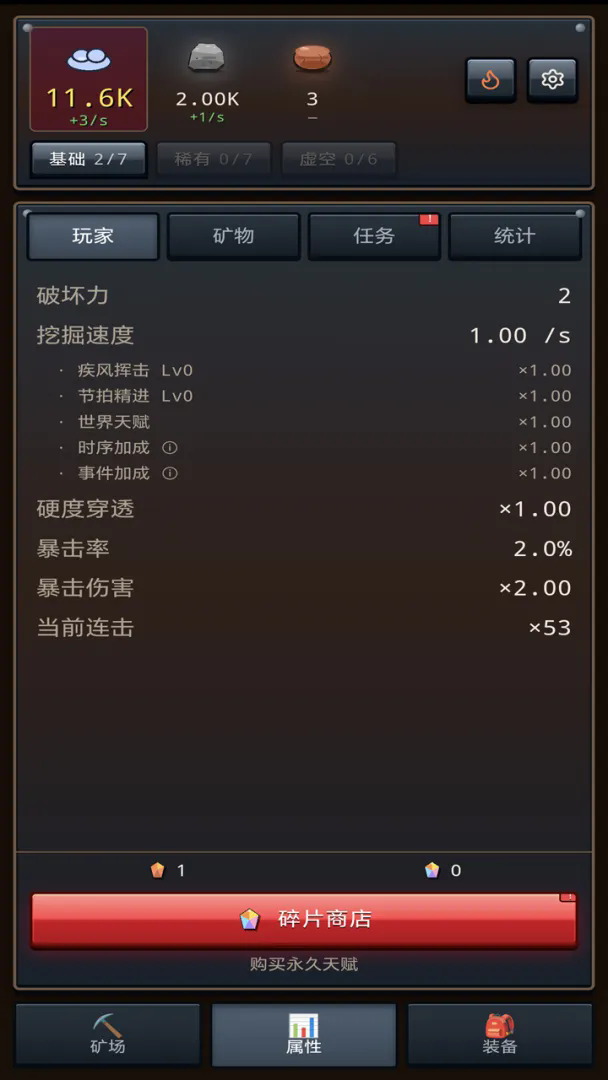 矿业帝国截图1