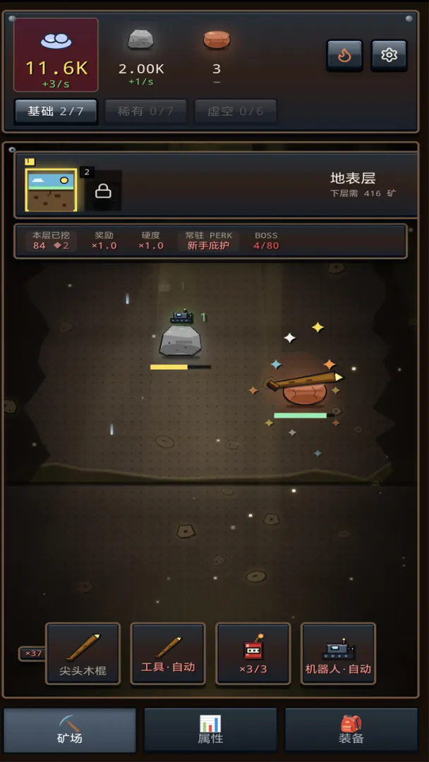矿业帝国截图3