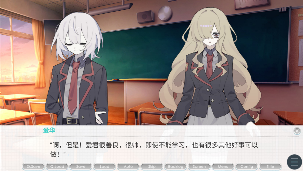 执着学院截图1
