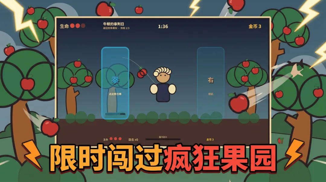 牛顿的审判日截图3