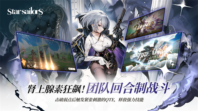 星绊之旅截图5