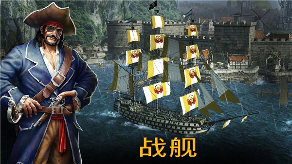 暴风雨海盗行动截图3
