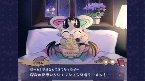 恶魔连结截图2