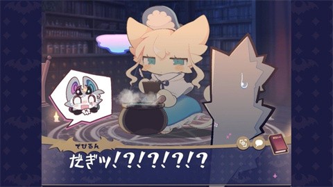 恶魔连结截图4