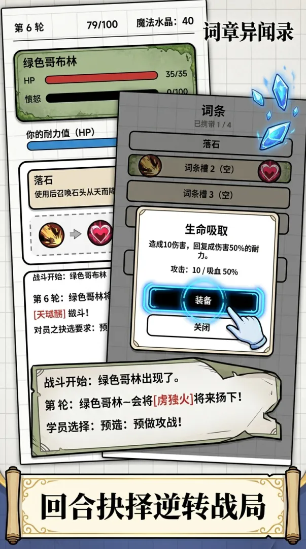 词章异闻录截图3