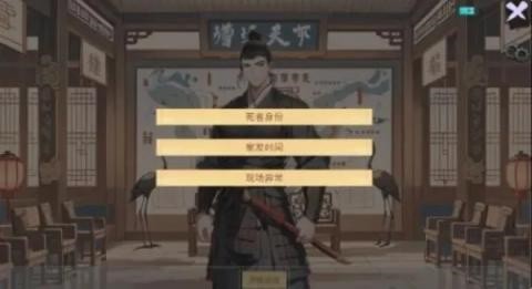 逆转茶食人截图1