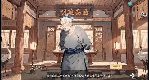 逆转茶食人截图4