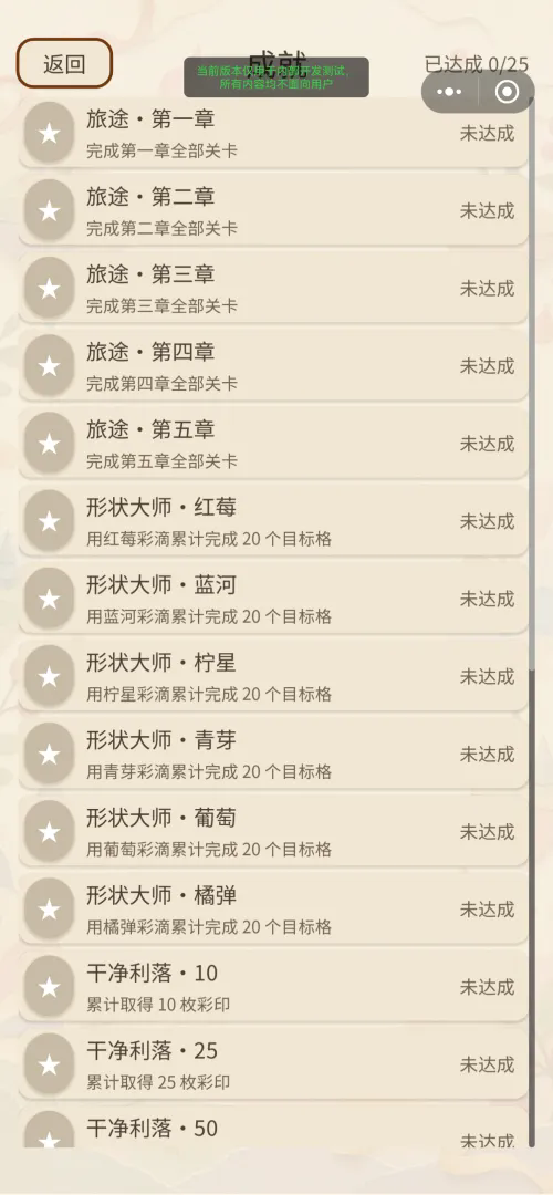 滴彩小岛截图2