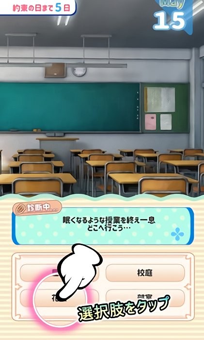 娜娜假期截图2