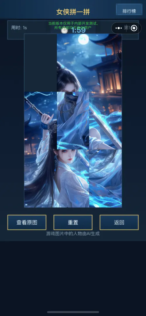 女侠拼一拼截图4