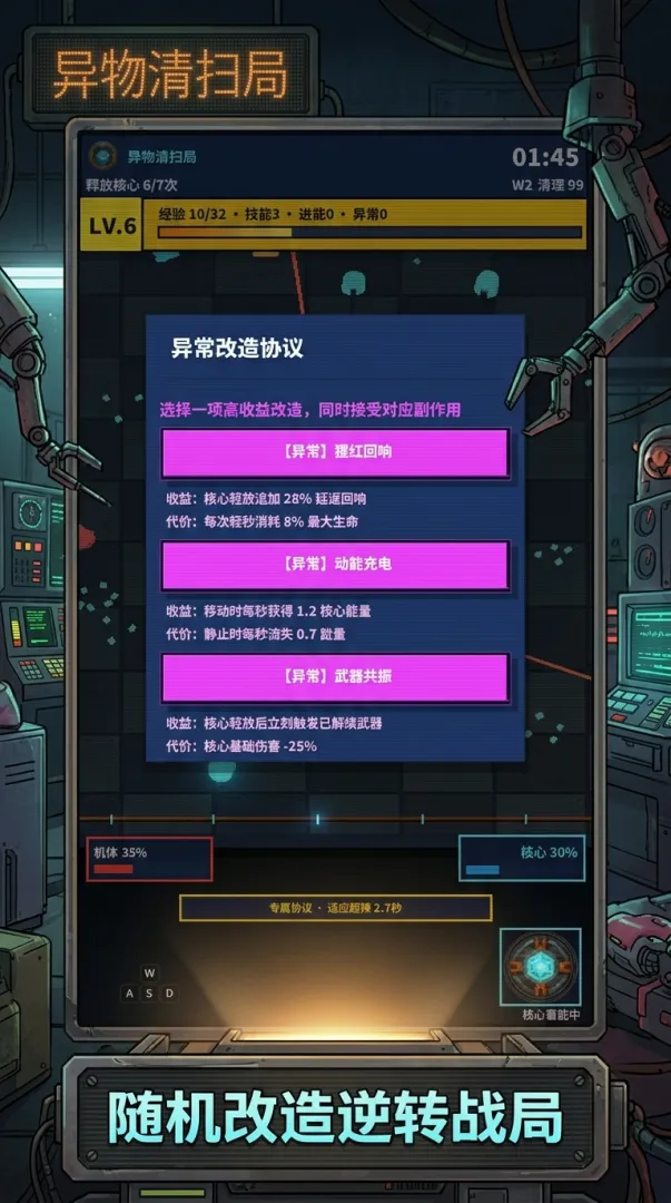 异物清扫局截图2