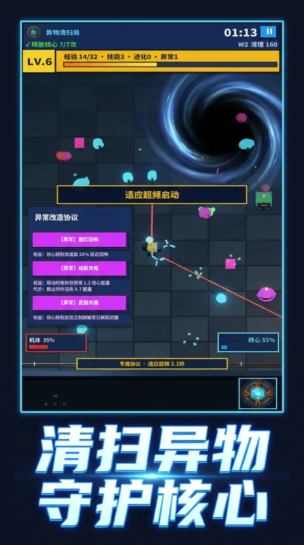 异物清扫局截图3