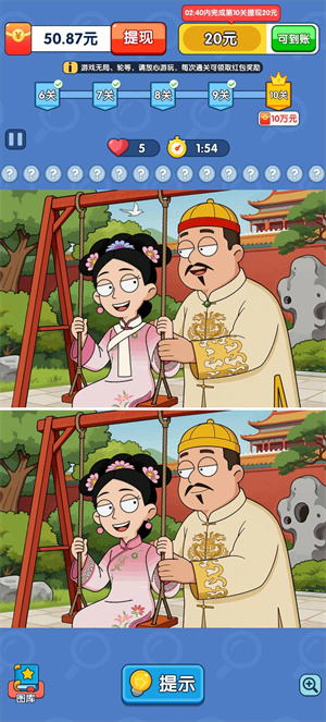 疯狂找一找截图1