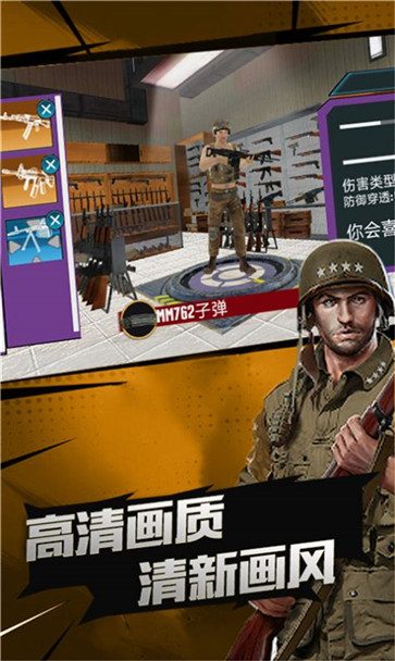 荣耀突击战截图1
