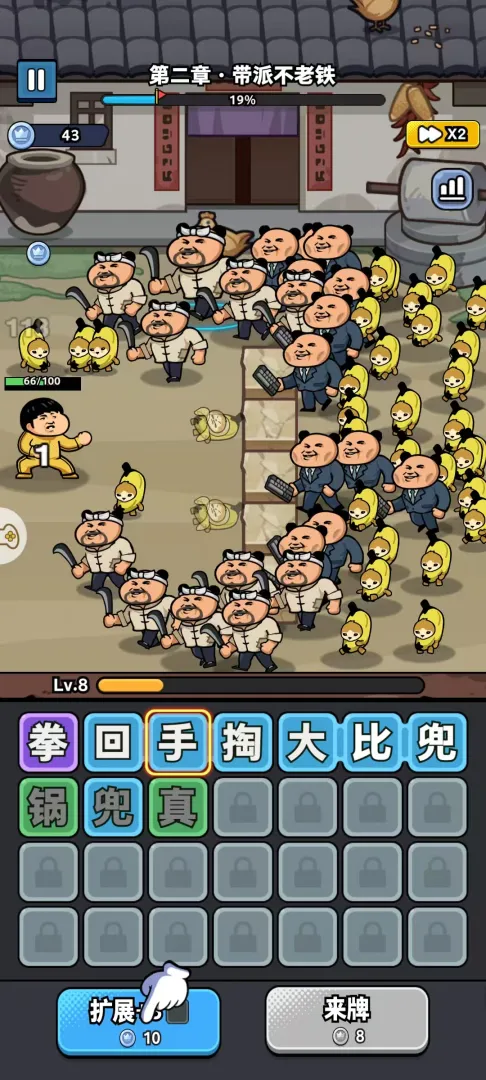 菜就别叫截图1