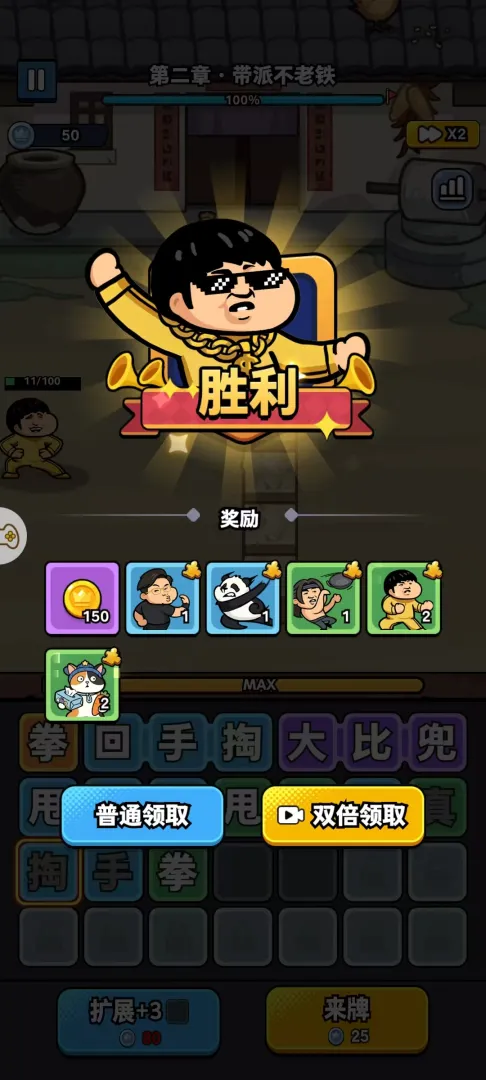 菜就别叫截图2