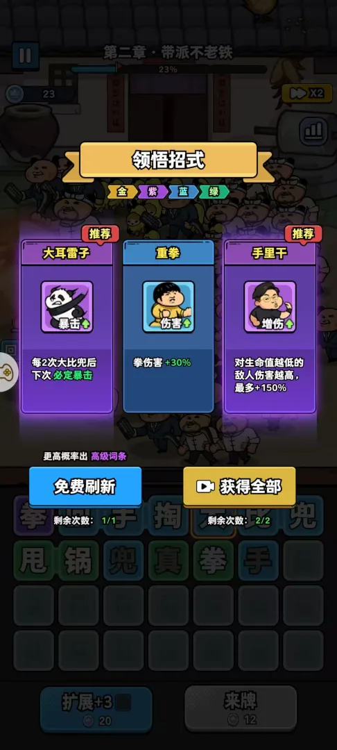 菜就别叫截图3