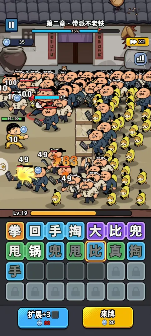 菜就别叫截图4
