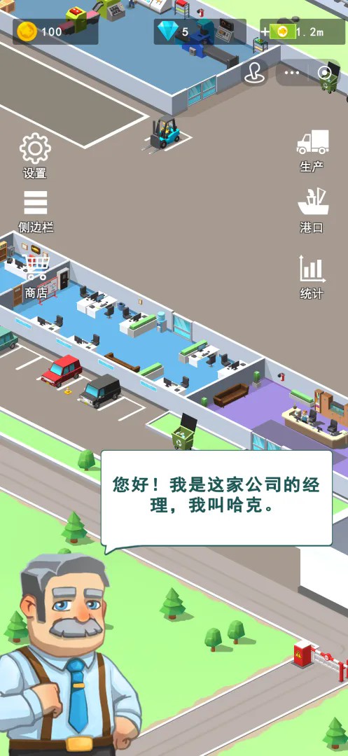 渔港大亨截图1