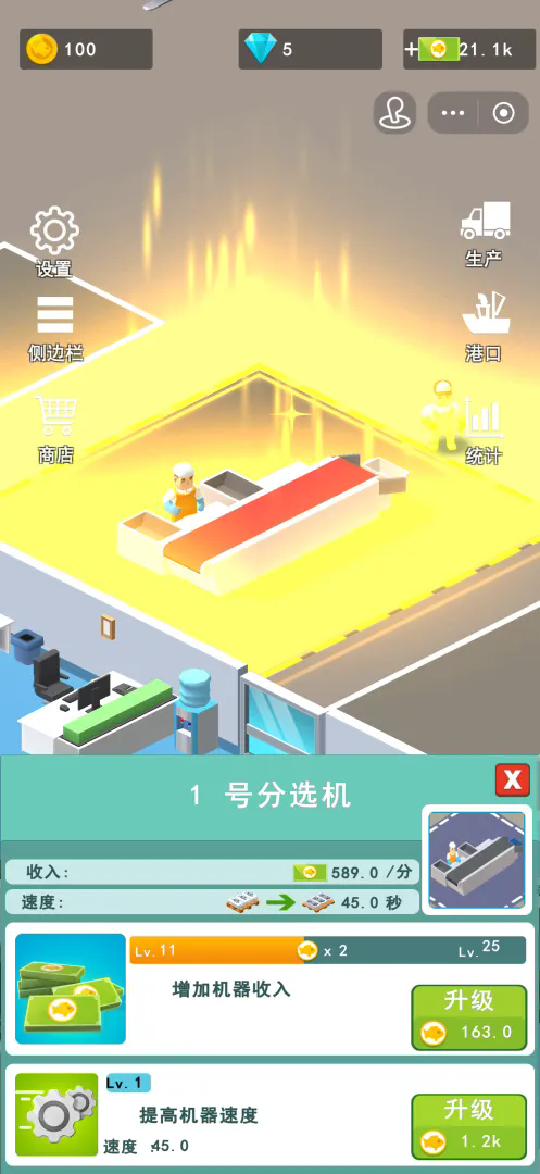 渔港大亨截图2