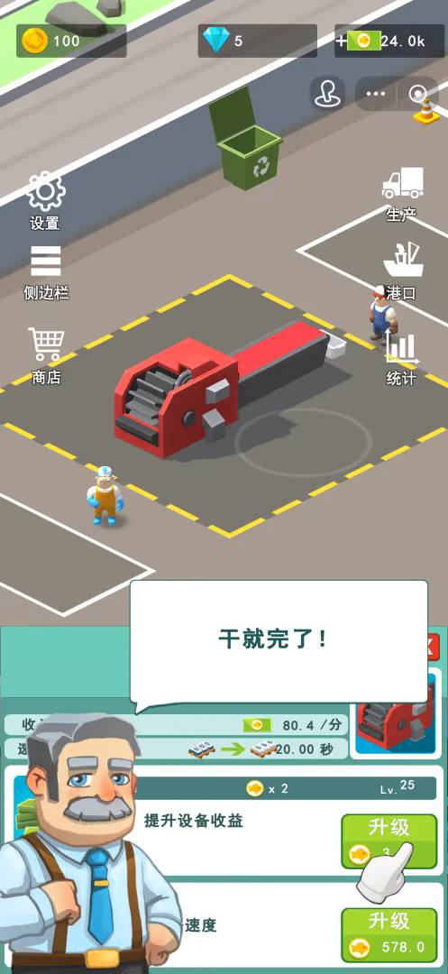 渔港大亨截图3