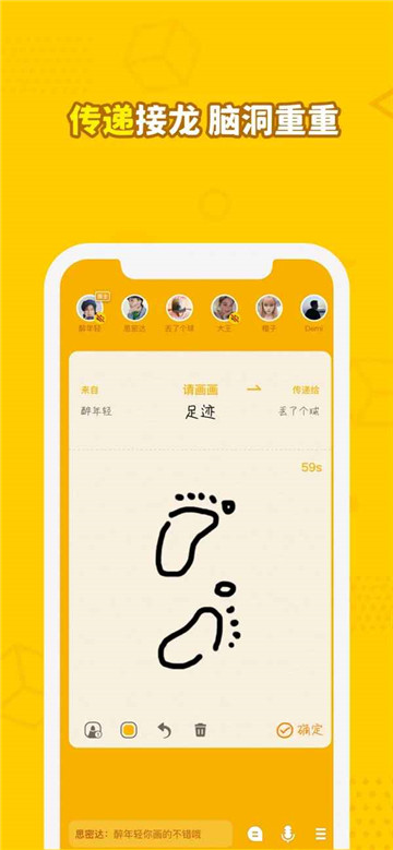 画画接龙截图2