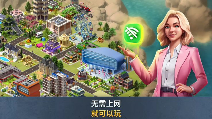 建设城市社区城镇截图2