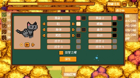 温馨踩叶截图3